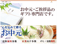 Tablet Screenshot of ochuugen-oseibo.com